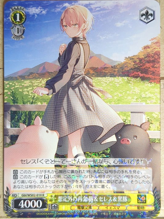 Weiss Schwarz Butareba Gbl/WS02-010R R Pig Trading Card NM