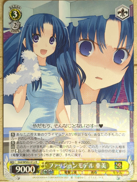 Weiss Schwarz Toradora! Gtd/WS02-012R R Ami Kawashima Trading Card NM