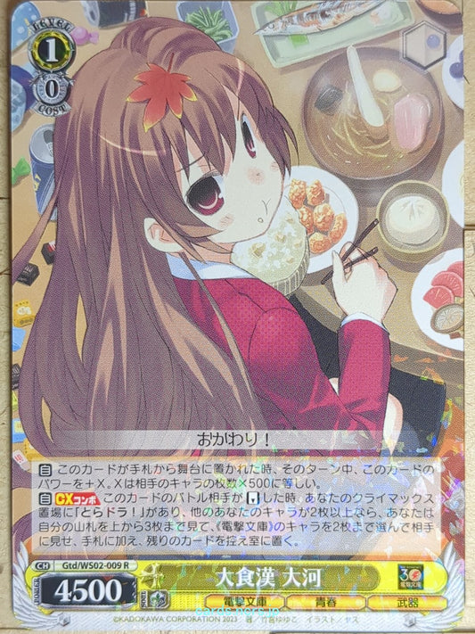 Weiss Schwarz Toradora! Gtd/WS02-009R R Taiga Aisaka Trading Card NM