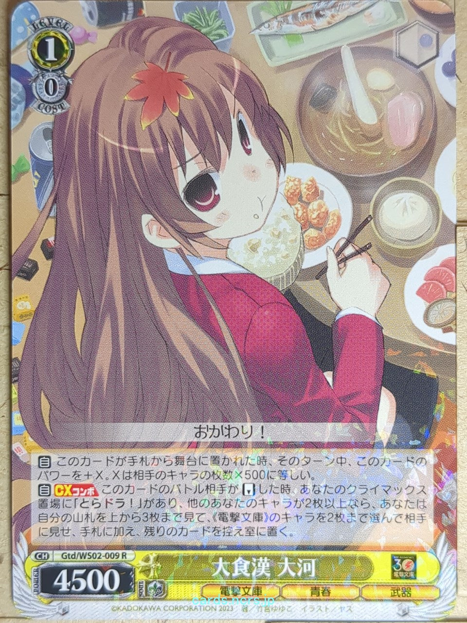 Weiss Schwarz Assault Lily Gtd/WS02-009R R Taiga Aisaka Trading Card NM