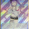 Weiss Schwarz Hololive HOL/W91-066SSR SSR Tokoyami Towa Trading Card NM