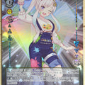 Weiss Schwarz Hololive HOL/WE36-25HLP HLP Airani Iofifteen Trading Card NM