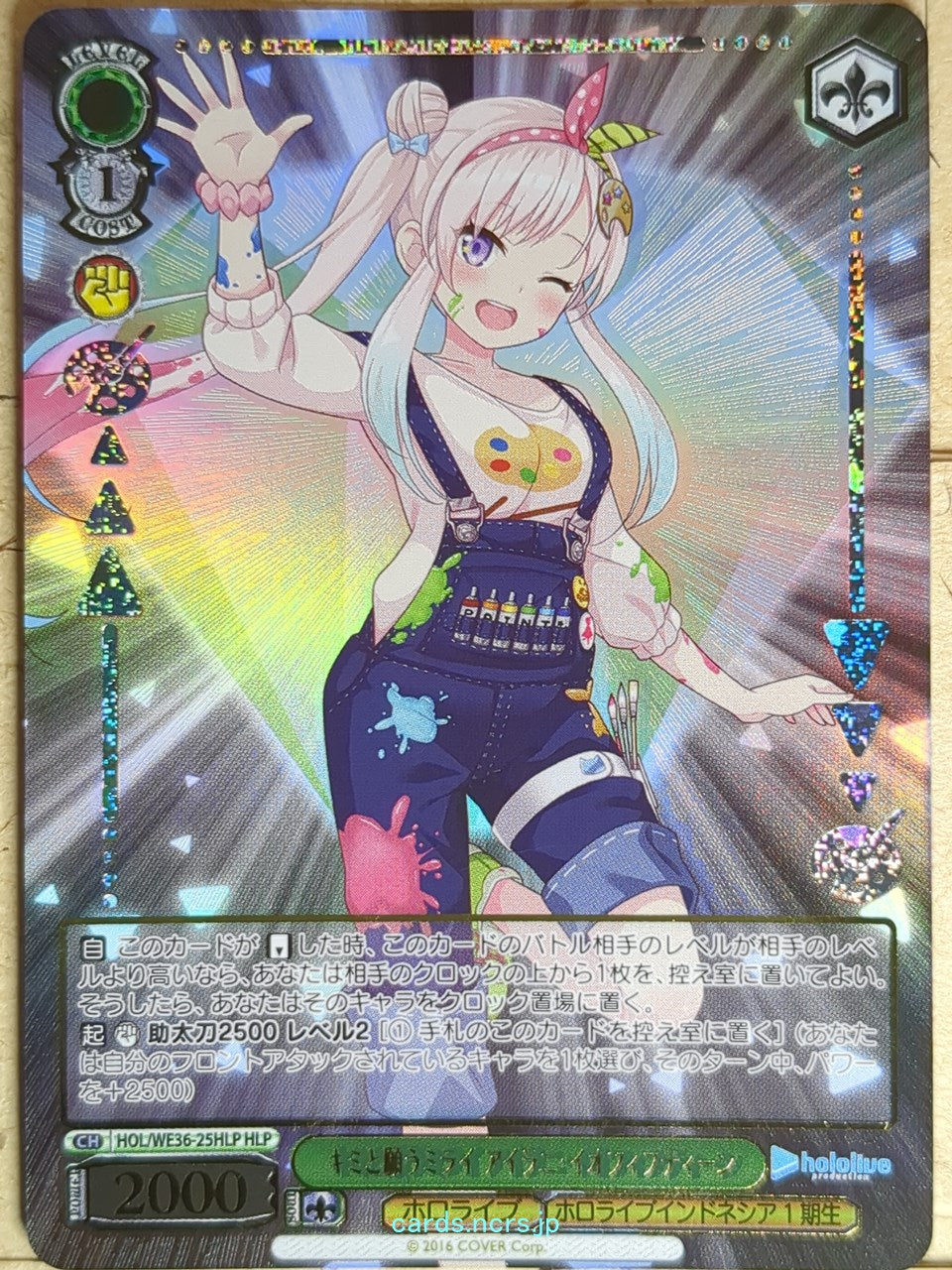 Weiss Schwarz Hololive HOL/WE36-25HLP HLP Airani Iofifteen Trading Card NM