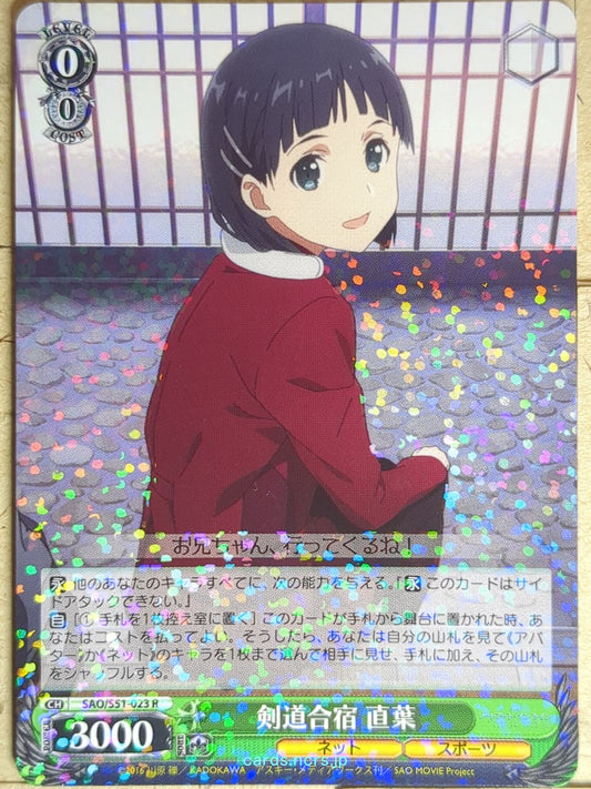 Weiss Schwarz Sword Art Online SAO/S51-023R R Suguha Trading Card NM