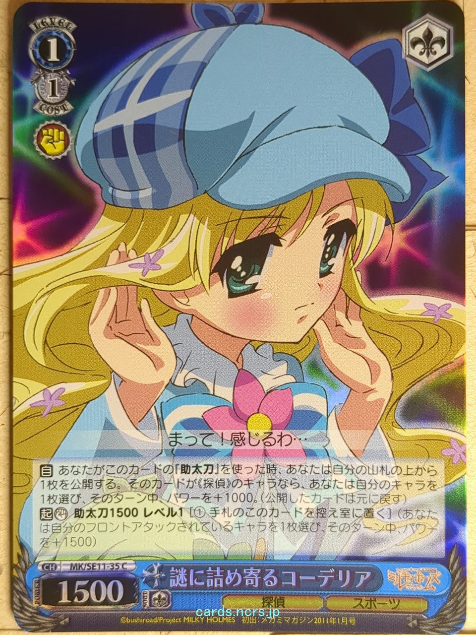 Weiss Schwarz Tantei Opera Milky Holmes MK/SE11-35CF C Cordelia Glauca Trading Card NM