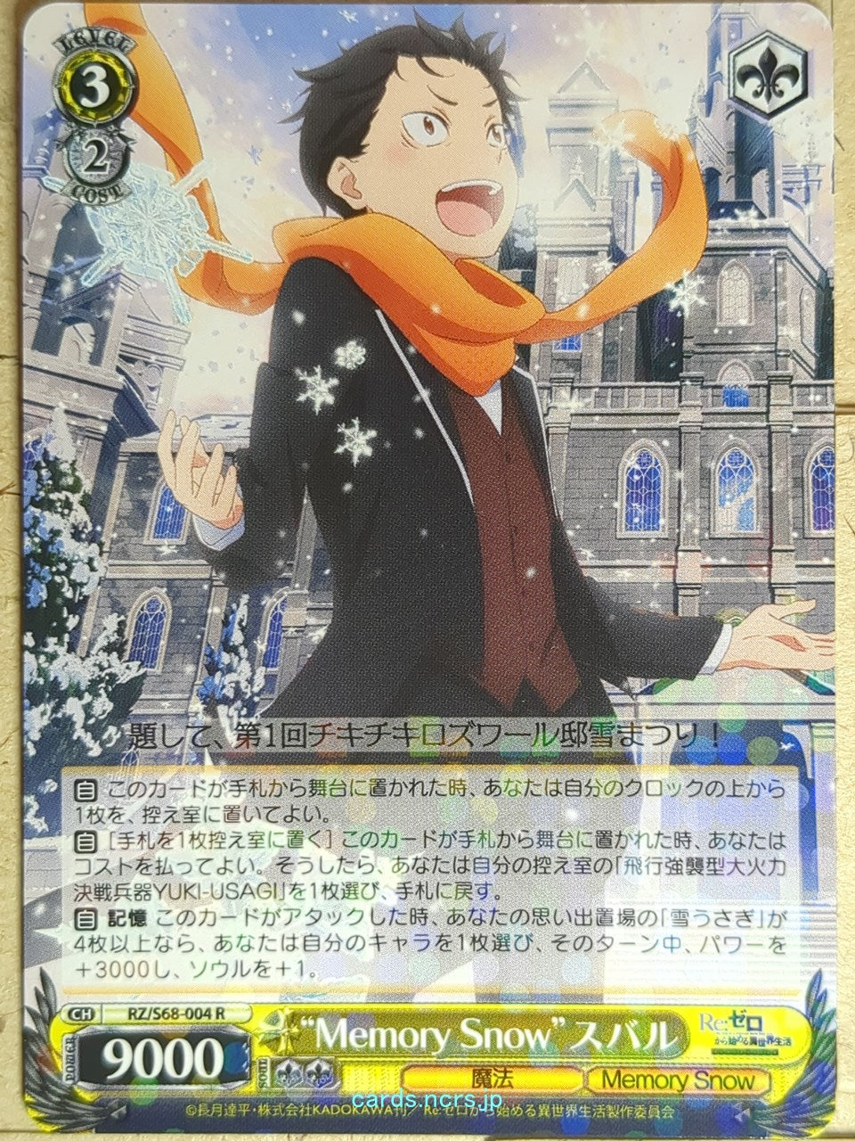 Weiss Schwarz Re ZERO RZ/S68-004R R Subaru Natsuki Trading Card NM