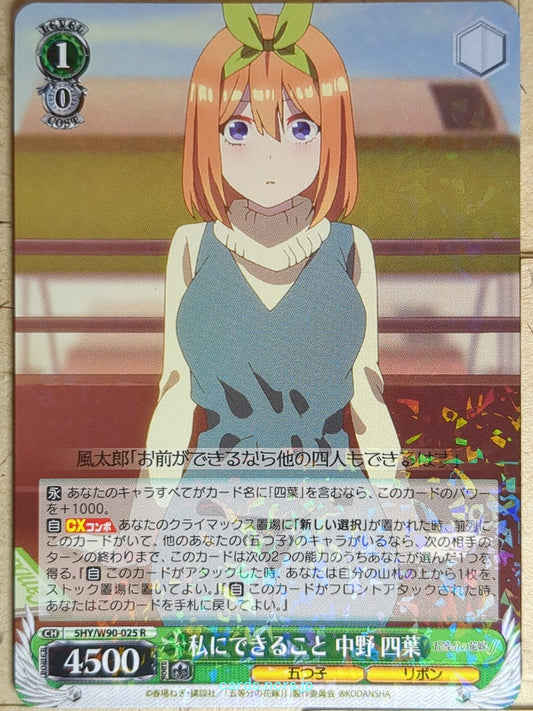 Weiss Schwarz The Quintessential Quintuplets 5HY/W90-025R R Yotsuba Nakano Tradi