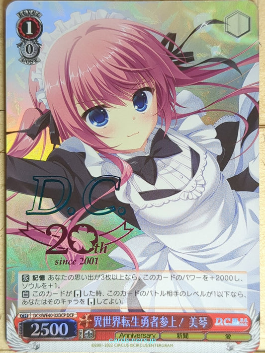 Weiss Schwarz Da Capo DC3/WE40-32DCP DCP Mikoto Shirakawa Trading Card NM