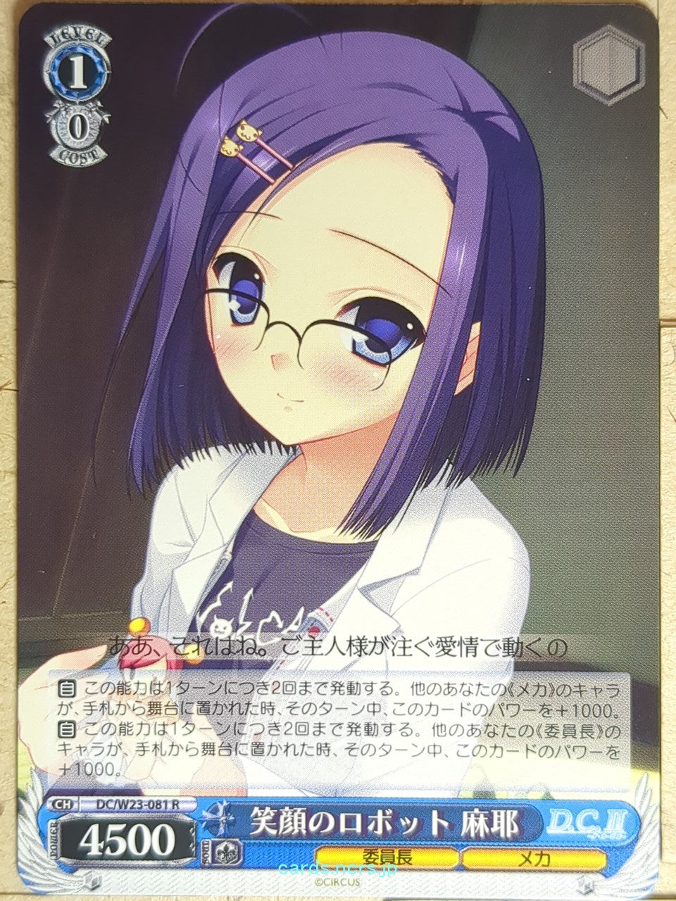 Weiss Schwarz Da Capo DC/W23-081R R Maya Sawai Trading Card NM