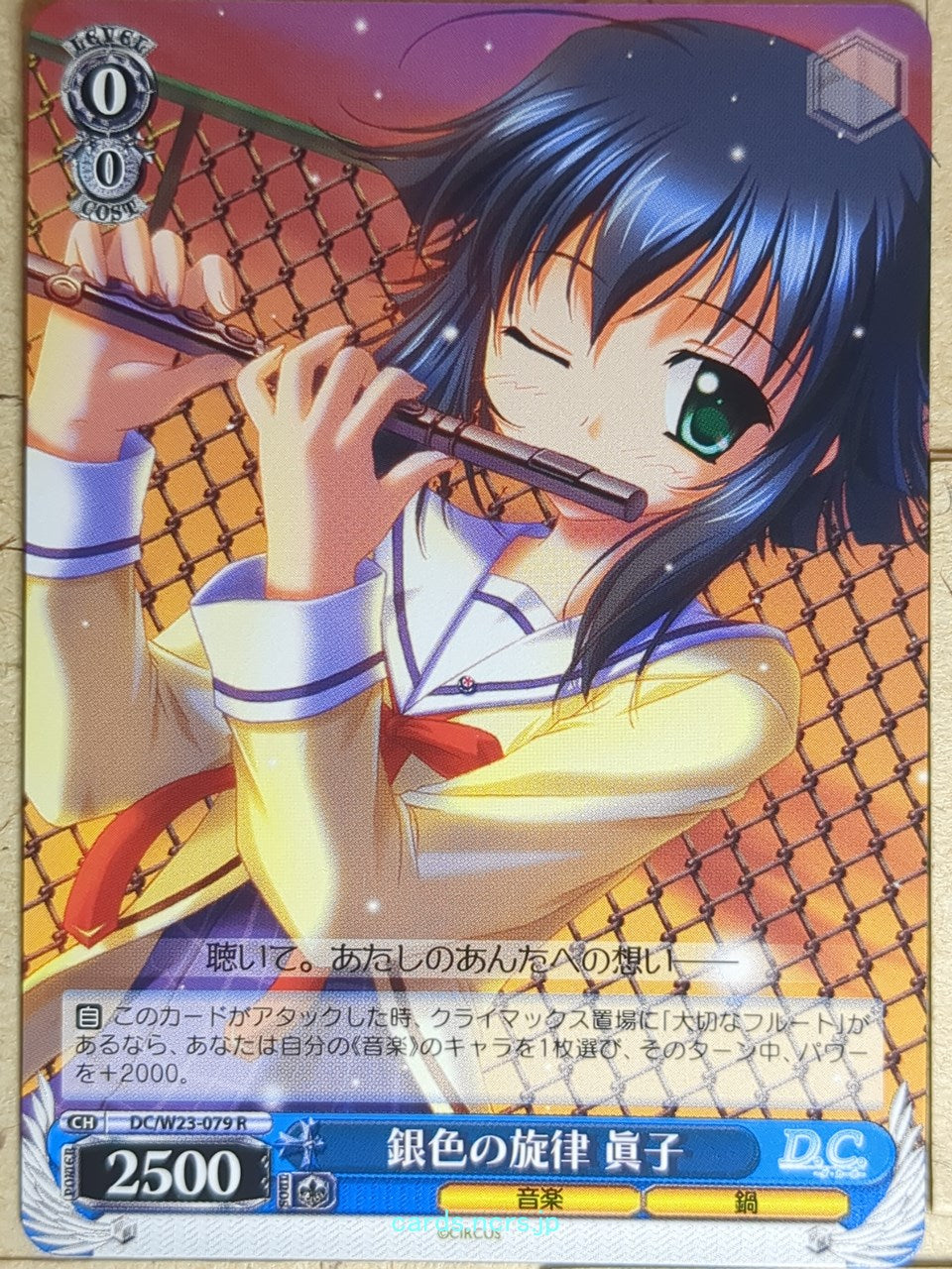 Weiss Schwarz Da Capo DC/W23-079R R Mako Mizukoshi Trading Card NM