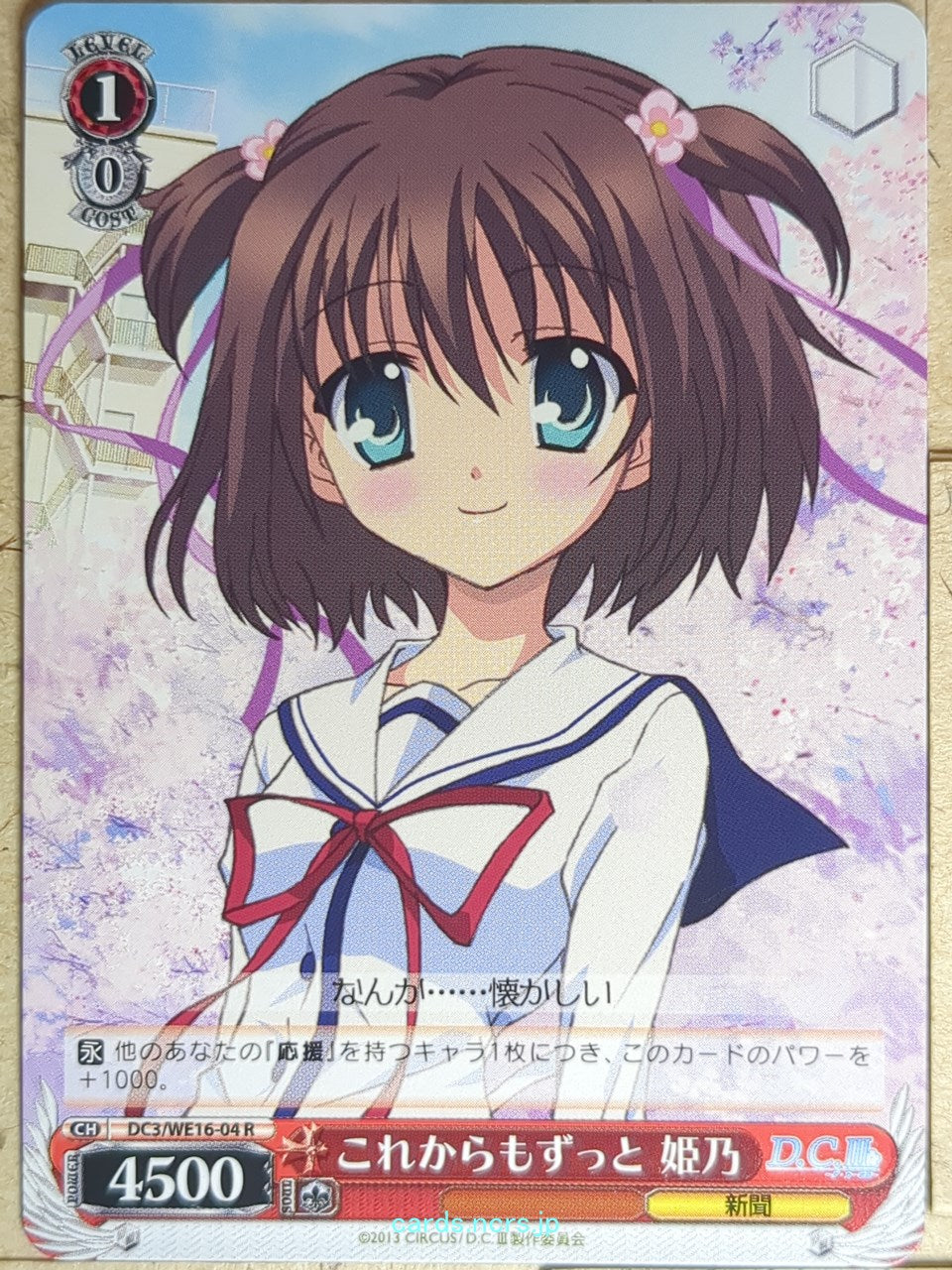 Weiss Schwarz Da Capo DC3/WE16-04R R Himeno Katsuragi Trading Card NM