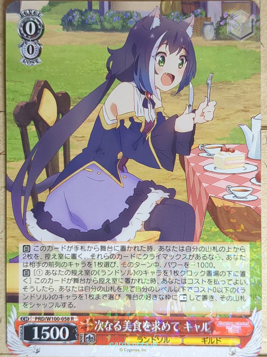 Weiss Schwarz Princess Connect PRD/W100-058R R Karyl Trading Card NM