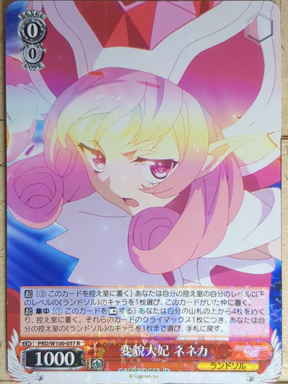 Weiss Schwarz Princess Connect PRD/W100-057R R Neneka Trading Card NM