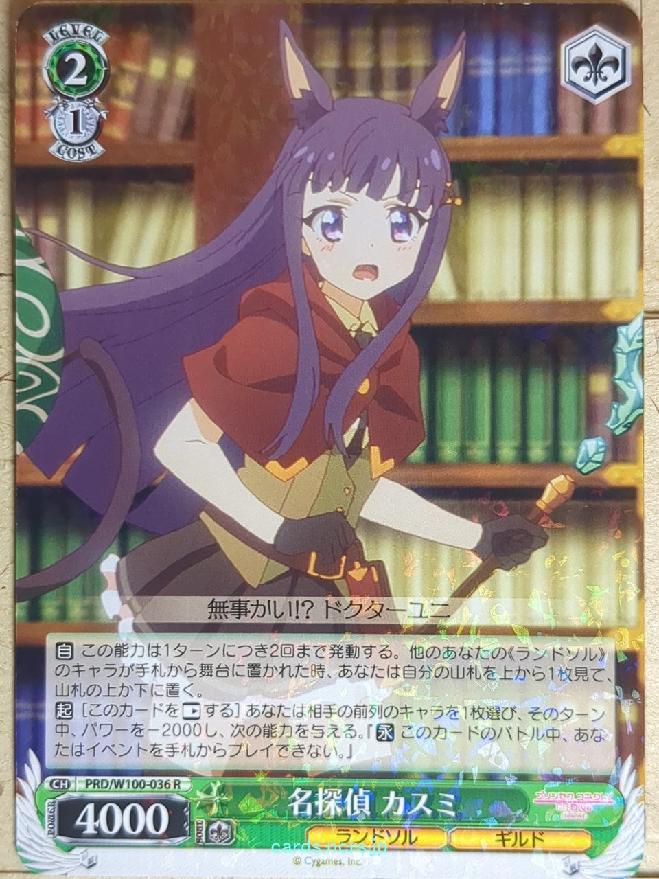 Weiss Schwarz Princess Connect PRD/W100-036R R Kasumi Trading Card NM