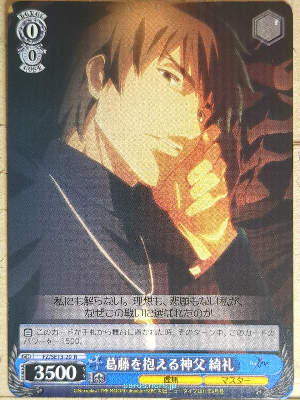 Weiss Schwarz Fate Zero FZ/SE13-20R R Kirei Kotomine Trading Card NM