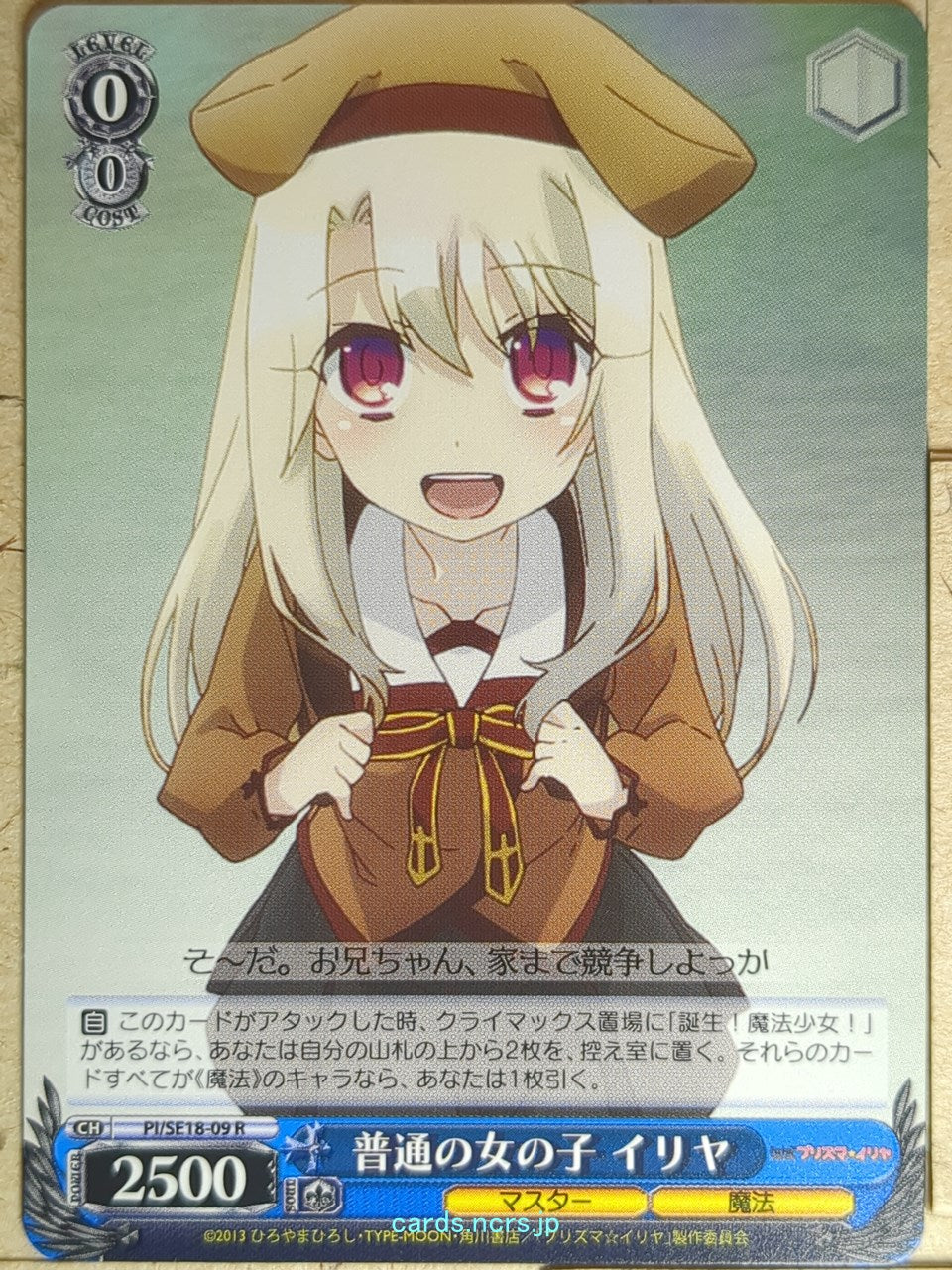 Weiss Schwarz Fate/kaleid linier Prisma Illya PI/SE18-09R R Illya Trading Card NM