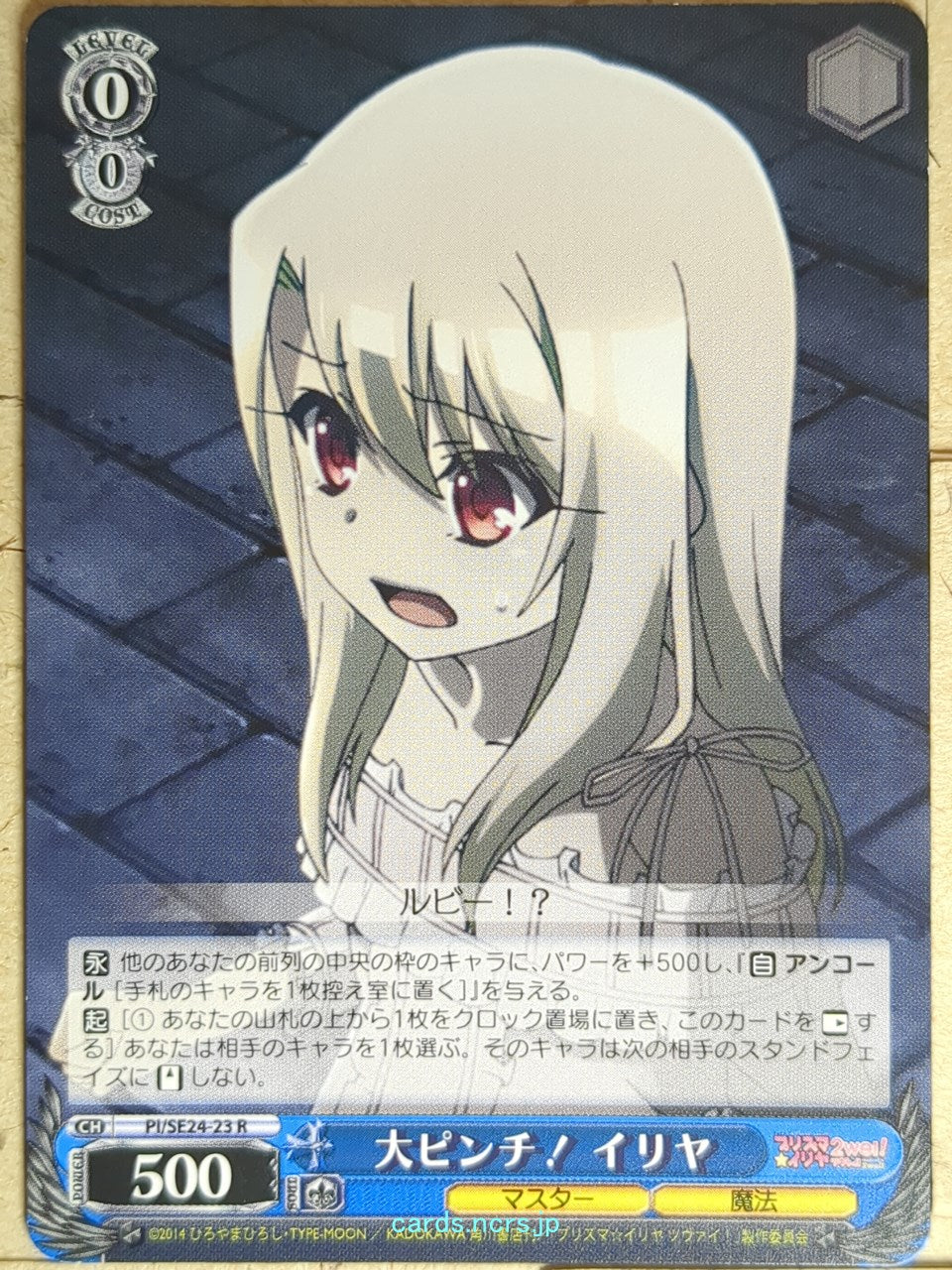 Weiss Schwarz Fate/kaleid linier Prisma Illya PI/SE24-23R R Illya Trading Card NM