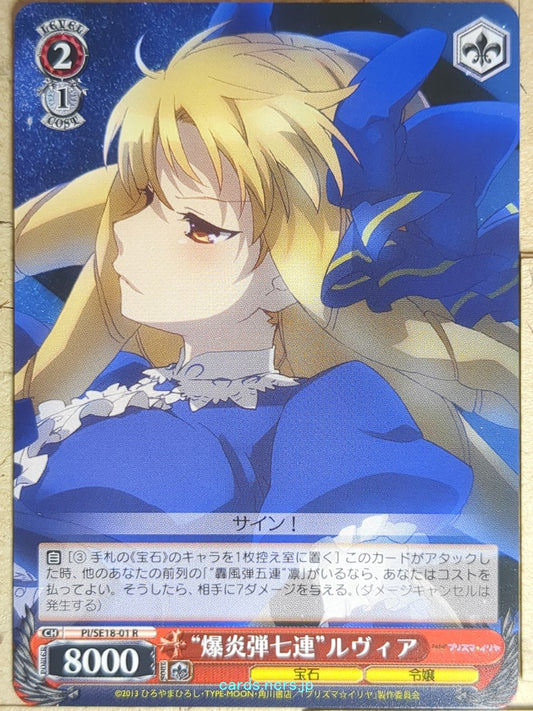 Weiss Schwarz Fate/kaleid linier Prisma Illya PI/SE18-01R R Luviagelita Edelfelt