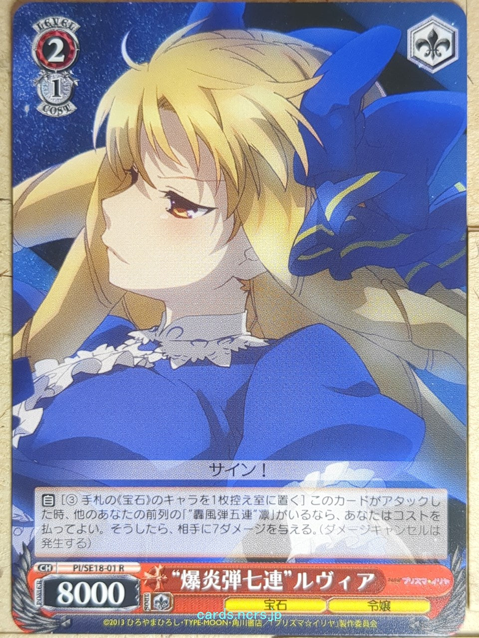 Weiss Schwarz Fate/kaleid linier Prisma Illya PI/SE18-01R R Luviagelita Edelfelt Trading Card NM