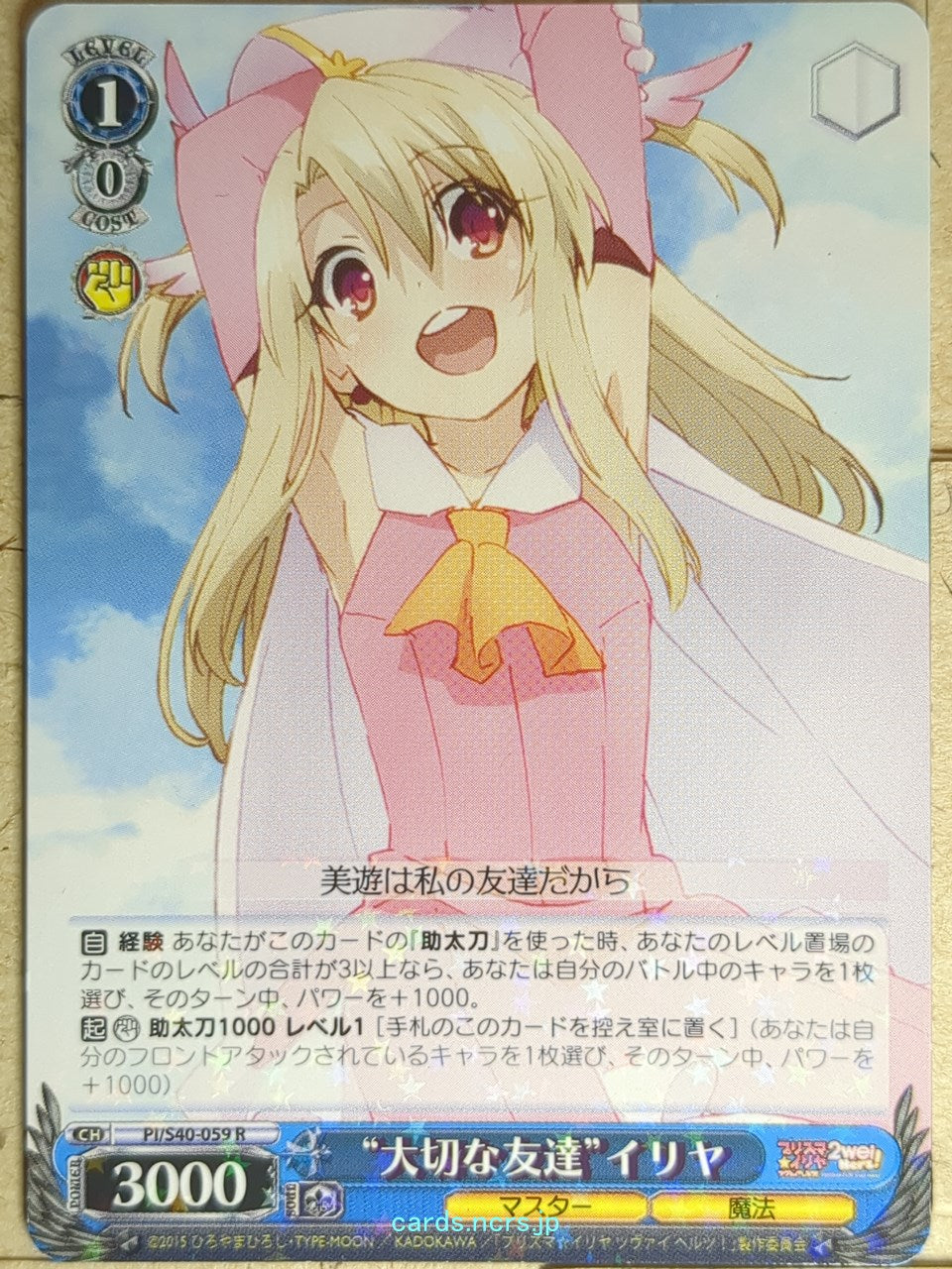 Weiss Schwarz Fate/kaleid linier Prisma Illya PI/S40-059R R Illya Trading Card NM