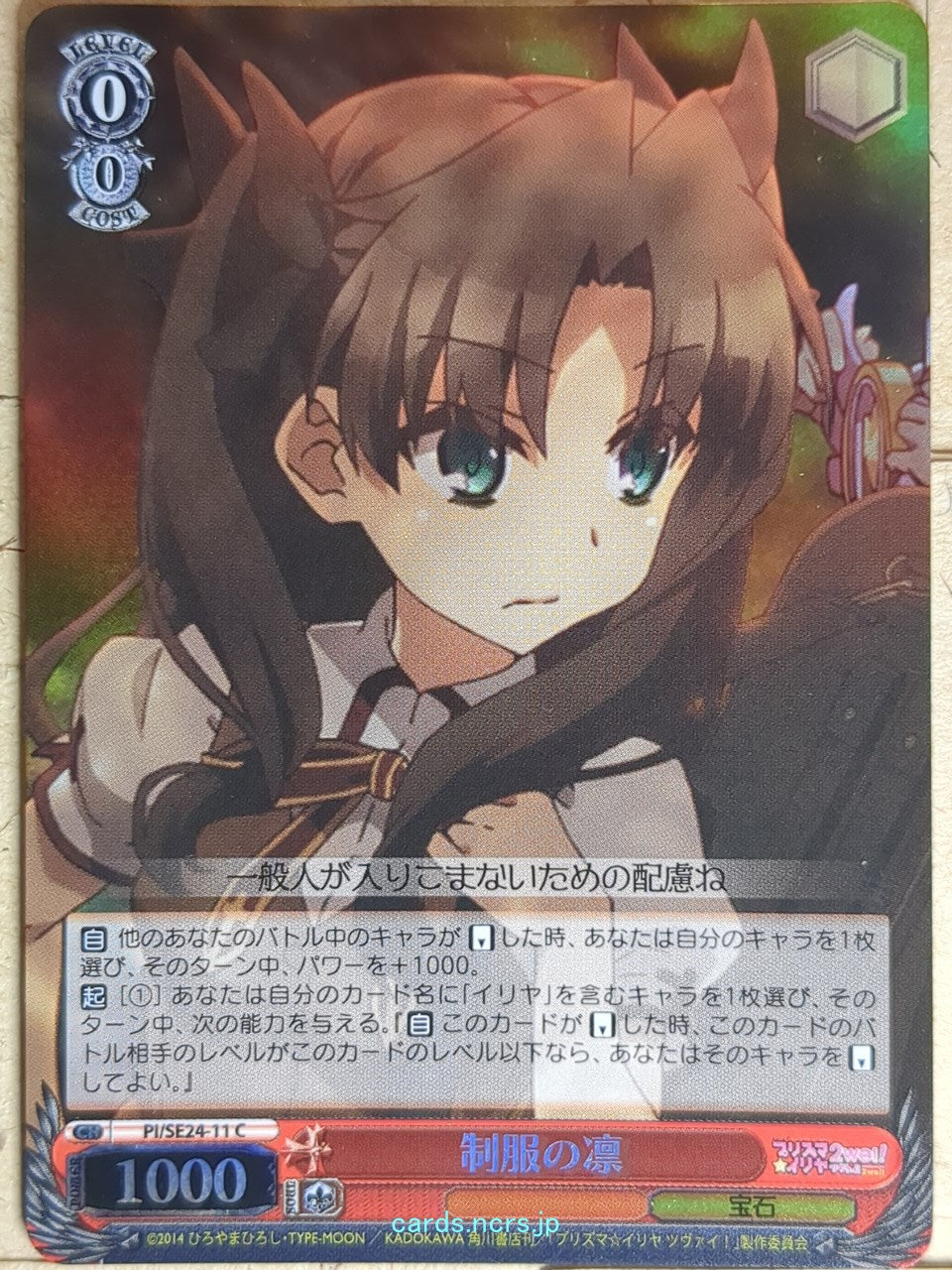 Weiss Schwarz Fate/kaleid linier Prisma Illya PI/SE24-11CF C Rin Trading Card NM