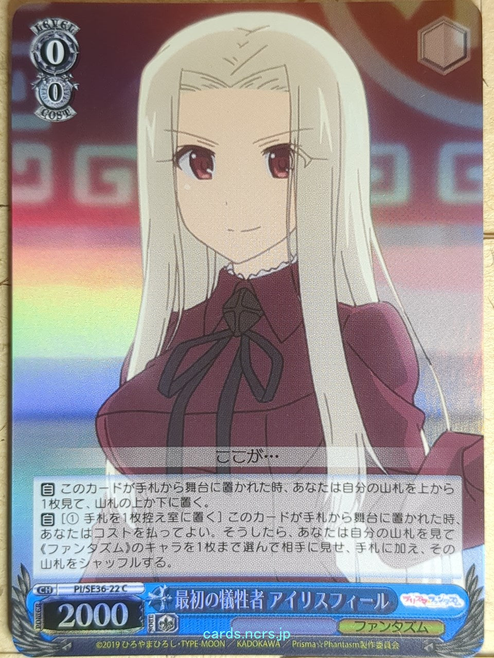 Weiss Schwarz Fate/kaleid linier Prisma Illya PI/SE36-22CF C Irisviel Trading Card NM