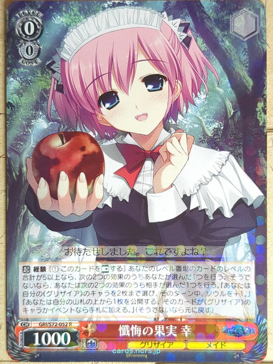 Weiss Schwarz Grisaia GRI/S72-052R R Sachi Komine Trading Card NM