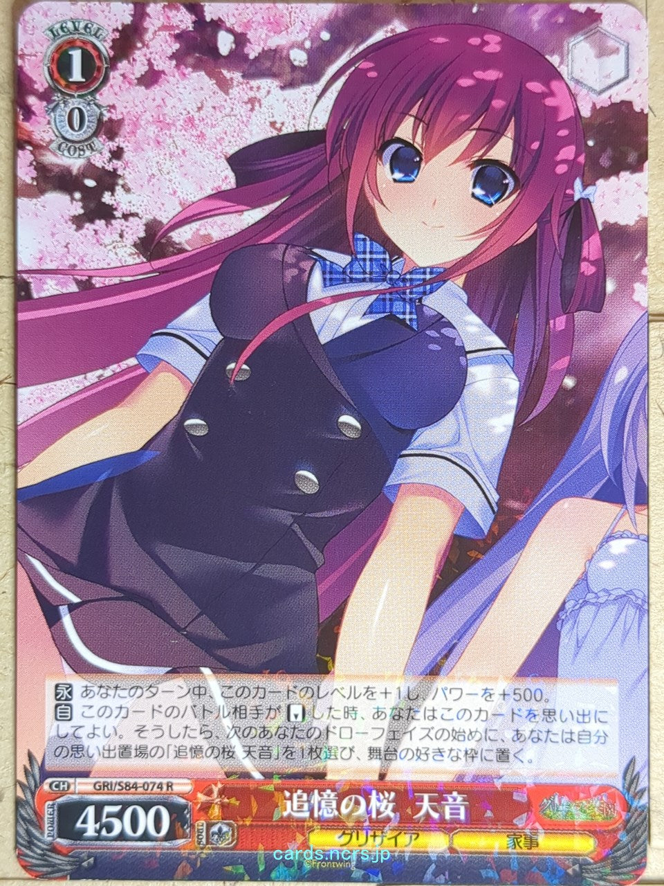 Weiss Schwarz Grisaia GRI/S84-074R R Amane Suou Trading Card NM