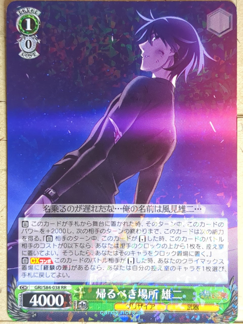 Weiss Schwarz Grisaia GRI/S84-038RR RR Yuji Kazami Trading Card NM