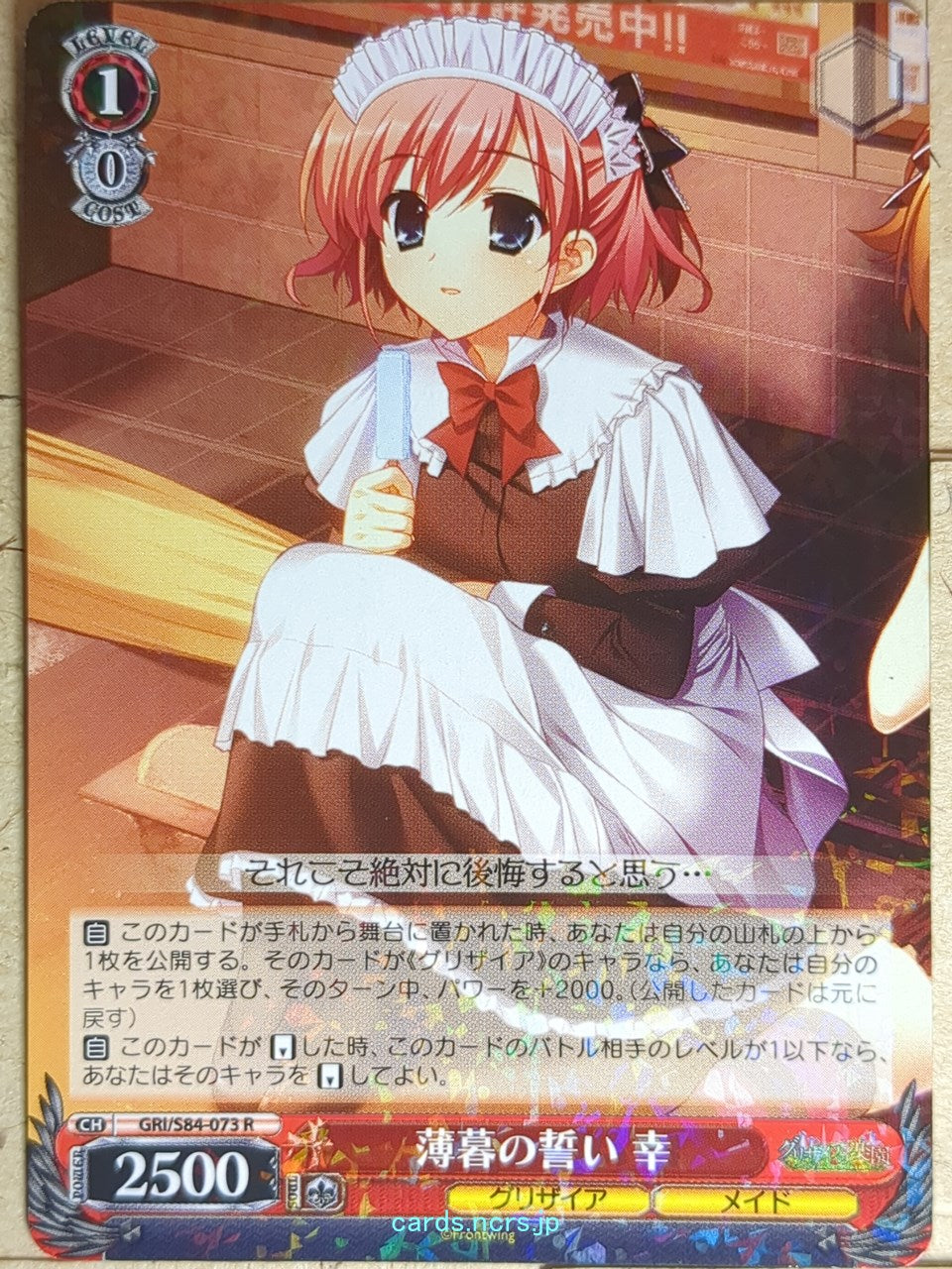 Weiss Schwarz Grisaia GRI/S84-073R R Sachi Komine Trading Card NM