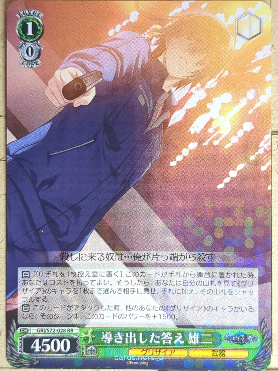 Weiss Schwarz Grisaia GRI/S72-028RR RR Yuji Kazami Trading Card NM
