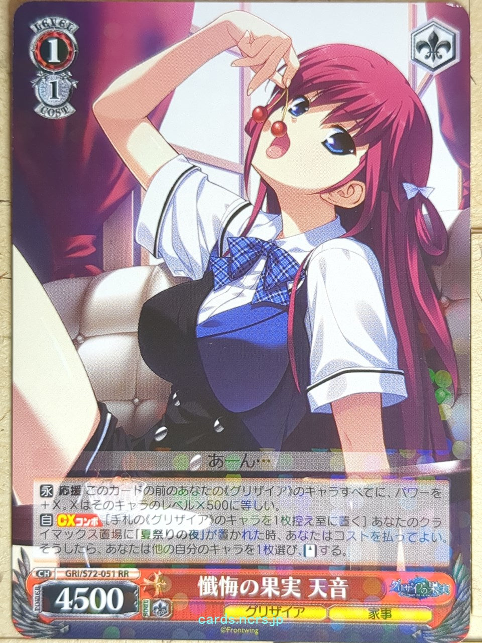 Weiss Schwarz Grisaia GRI/S72-051RR RR Amane Suou Trading Card NM