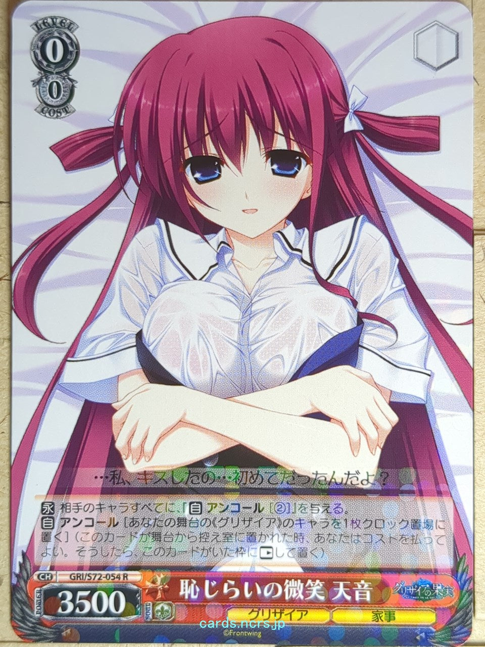 Weiss Schwarz Grisaia GRI/S72-054R R Amane Suou Trading Card NM