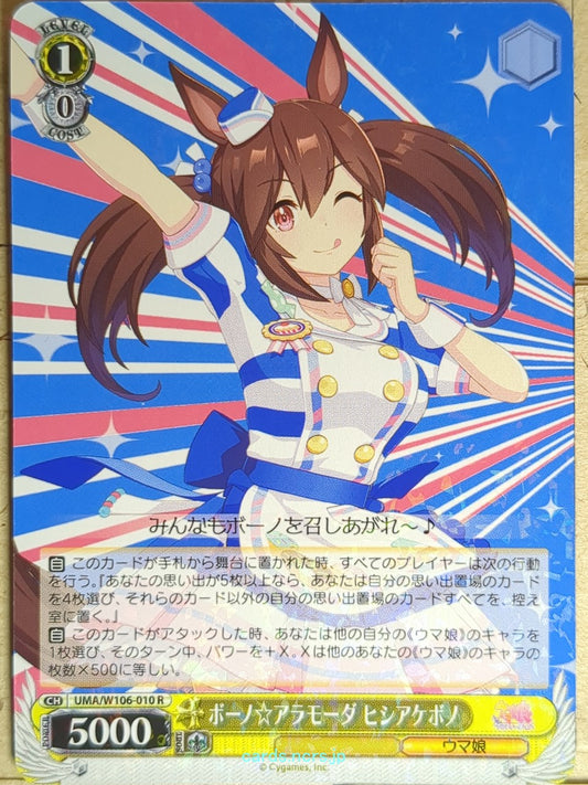 Weiss Schwarz Uma Musume UMA/W106-010R R Hishi Akebono Trading Card NM