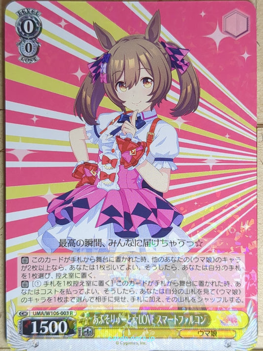 Weiss Schwarz Uma Musume UMA/W106-003R R Smart Falcon Trading Card NM