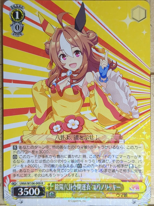 Weiss Schwarz Uma Musume UMA/W106-009R R Copano Rickey Trading Card NM