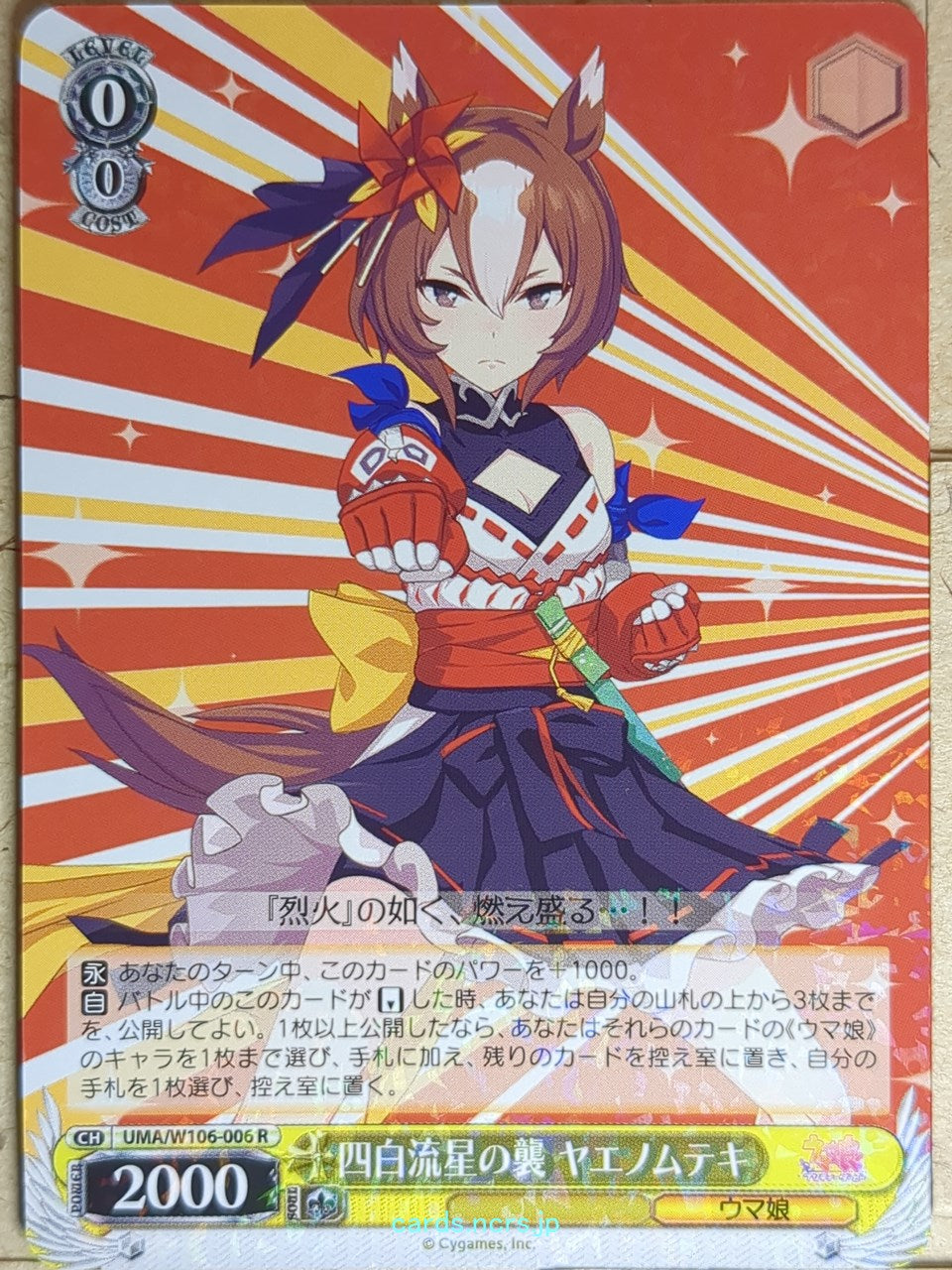 Weiss Schwarz Uma Musume UMA/W106-006R R Yaeno Muteki Trading Card NM