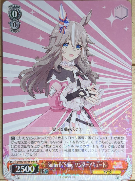 Weiss Schwarz Uma Musume UMA/W106-084R R Wonder Acute Trading Card NM