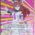 Weiss Schwarz Uma Musume UMA/W106-090R R Mihono Bourbon Trading Card NM