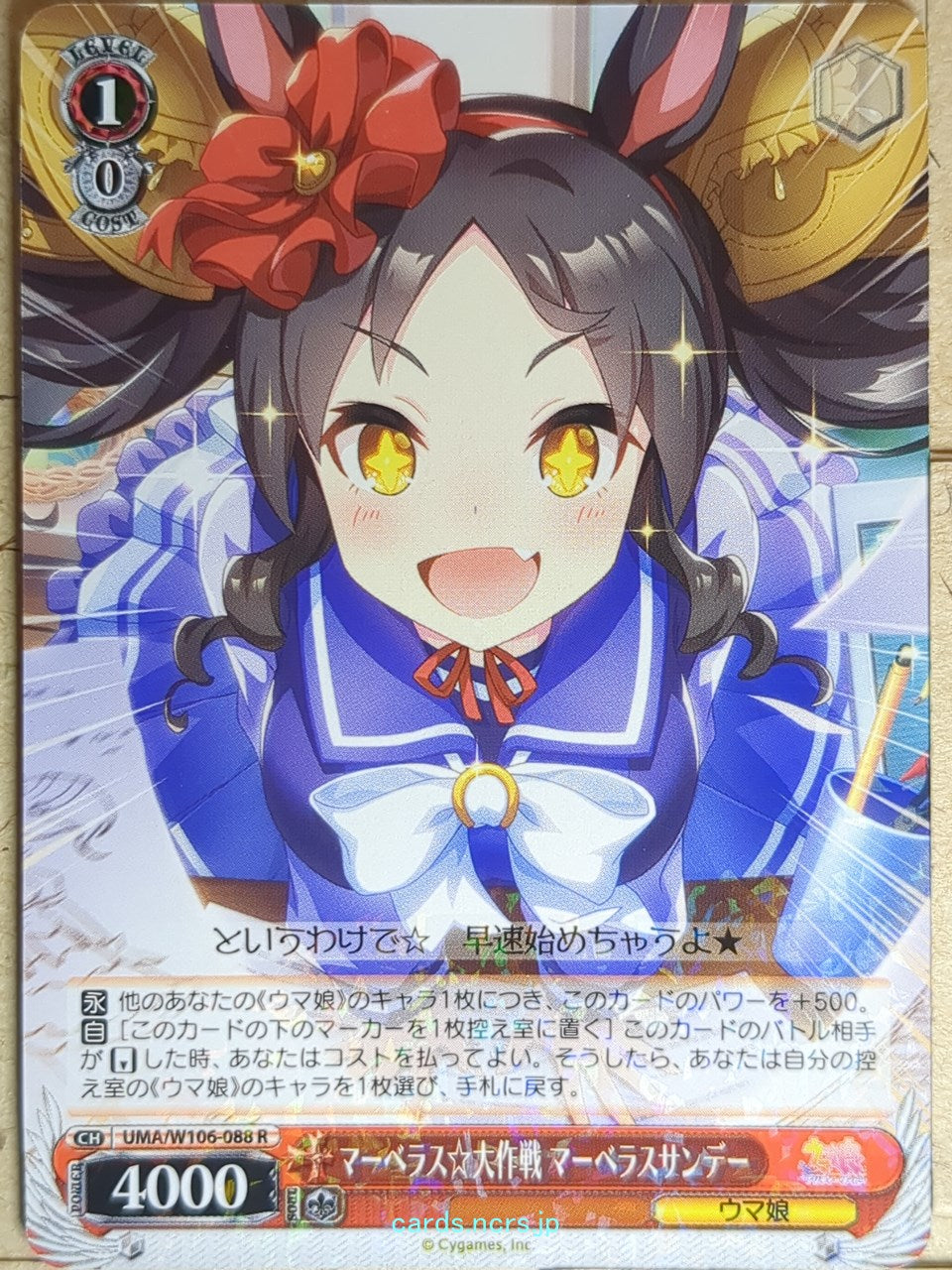 Weiss Schwarz Uma Musume UMA/W106-088R R Marvelous Sunday Trading Card NM