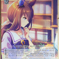 Weiss Schwarz Uma Musume UMA/W106-045R R Admire Vega Trading Card NM