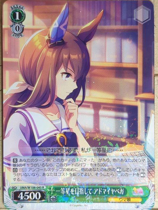 Weiss Schwarz Uma Musume UMA/W106-045R R Admire Vega Trading Card NM
