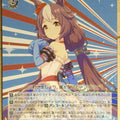 Weiss Schwarz Uma Musume UMA/W106-125R R Yamanin Zephyr Trading Card NM
