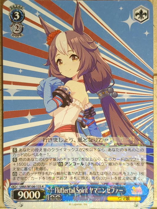 Weiss Schwarz Uma Musume UMA/W106-125R R Yamanin Zephyr Trading Card NM