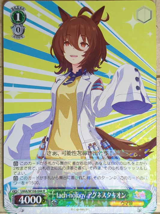 Weiss Schwarz Uma Musume UMA/W106-044R R Agness Tachyon Trading Card NM