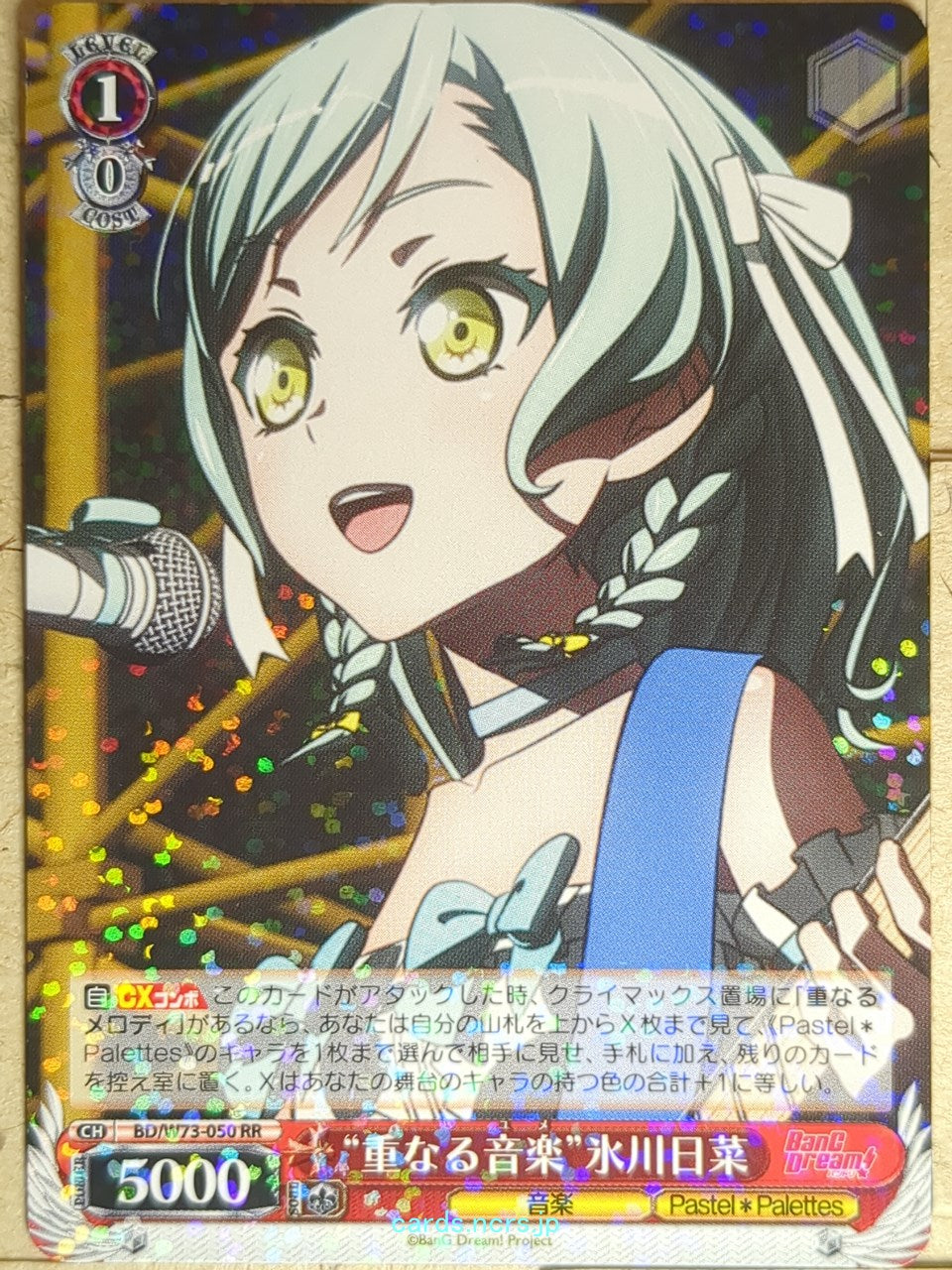 Weiss Schwarz BanG Dream! BD/W73-050RR RR Hina Hikawa Trading Card NM