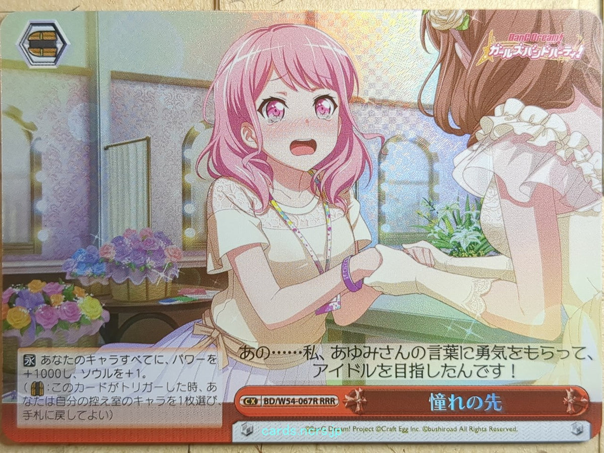 Weiss Schwarz BanG Dream! BD/W54-067RRRR RRR Trading Card NM