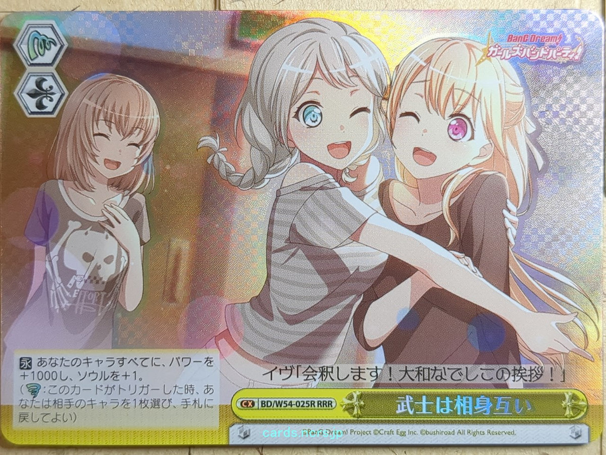 Weiss Schwarz BanG Dream! BD/W54-025RRRR SSR Eve Wakamiya Trading Card NM