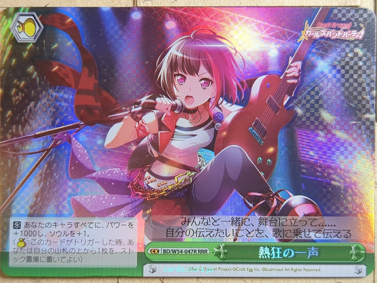 Weiss Schwarz BanG Dream! BD/W54-047RRRR RRR Maya Yamato Trading Card NM