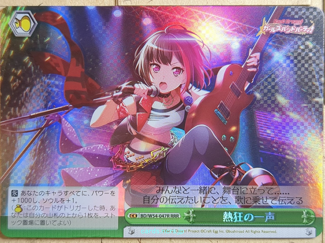 Weiss Schwarz BanG Dream BD/W54-047RRRR RRR Maya Yamato Trading Card NM